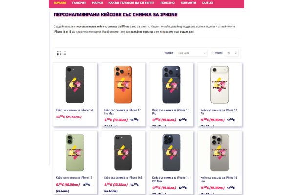 Избери модела на телефона си