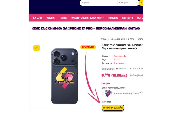 Зареди дизайнера