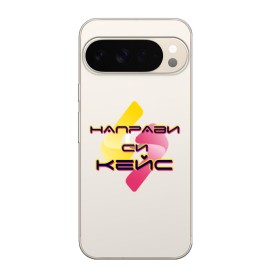 Кейс със снимка за Google Pixel 10 Pro XL