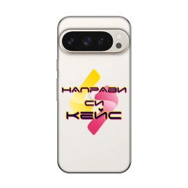 Кейс със снимка за Google Pixel 9 Pro XL