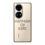 Кейс със снимка за Huawei P50 Pro