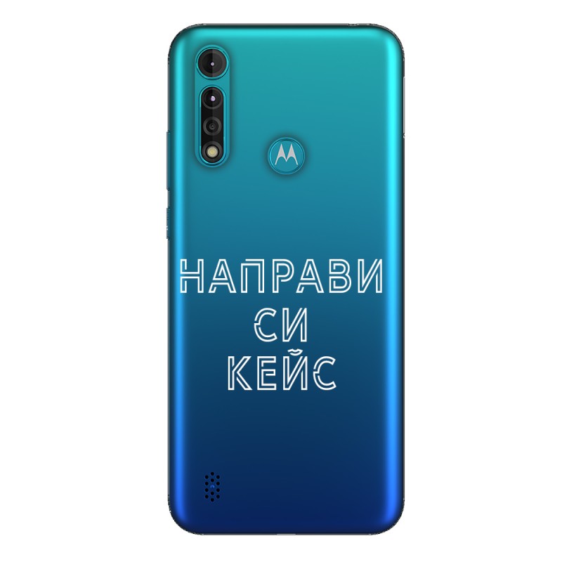 Кейс със снимка за Motorola G8 Power Lite