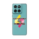 Кейс със снимка за Moto Edge 60 Fusion