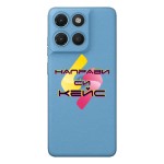 Кейс със снимка за Moto G17