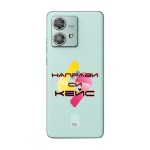 Кейс със снимка за Motorola Edge 40 Neo