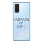 Кейс със снимка за Samsung S20