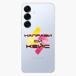 Кейс със снимка за Samsung S25+