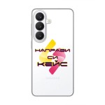 Кейс със снимка за Samsung S26