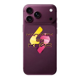 Кейс със снимка за iPhone 18 Pro