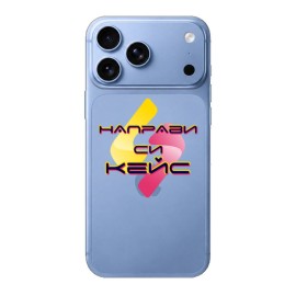 Кейс със снимка за iPhone 18 Pro Max