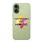 Кейс със снимка за iPhone 17