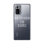 Кейс със снимка за Xiaomi Redmi Note 10 Pro