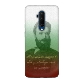 Калъфче за OnePlus 63 Христо Ботев