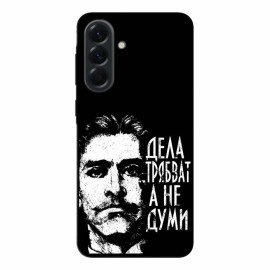 Samsung A57 кейс - Дела, а не думи