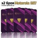 Moto G67 9D стъклен протектор