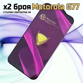Moto G77 9D стъклен протектор