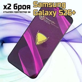 Samsung S26+ 9D стъклен протектор