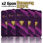 Samsung S25FE 9D стъклен протектор