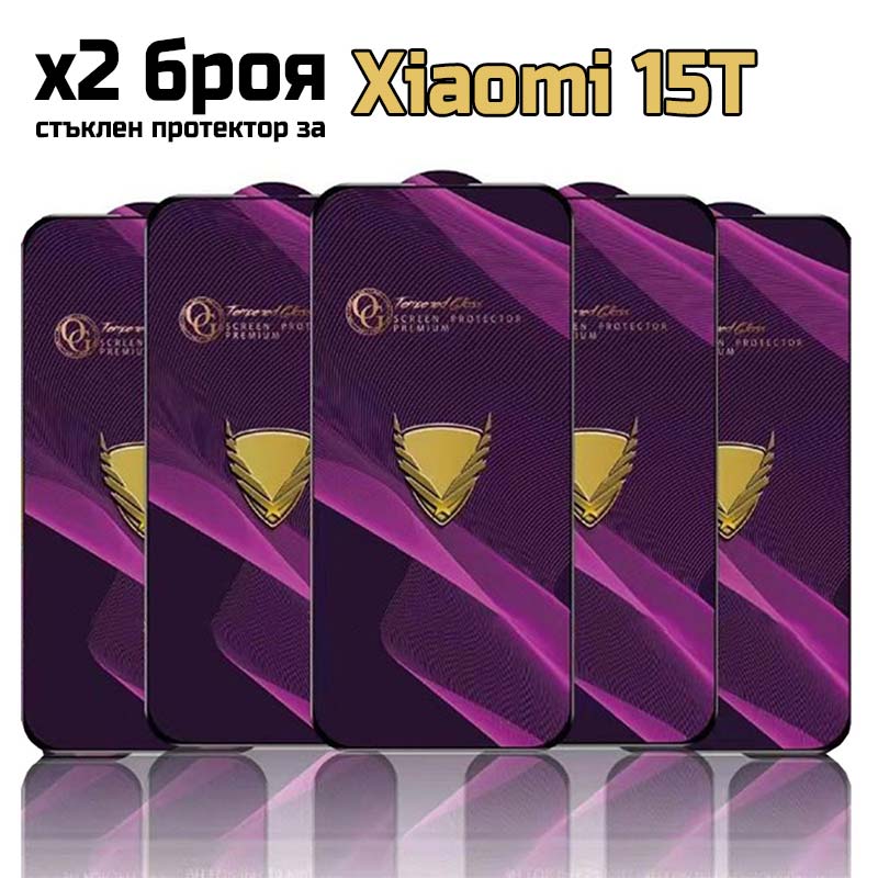 2бр. Xiaomi 15T 9D стъклен протектор