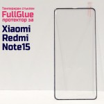 Xiaomi Redmi Note 15 Full Glue Curved стъклен протектор