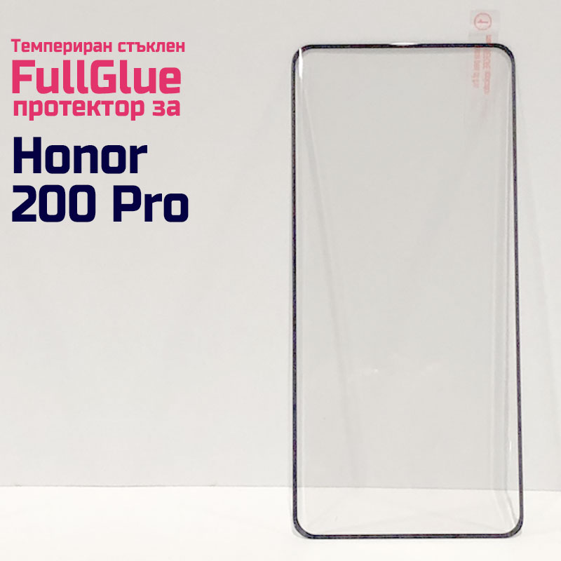 Honor 200 Pro Full glue стъклен протектор