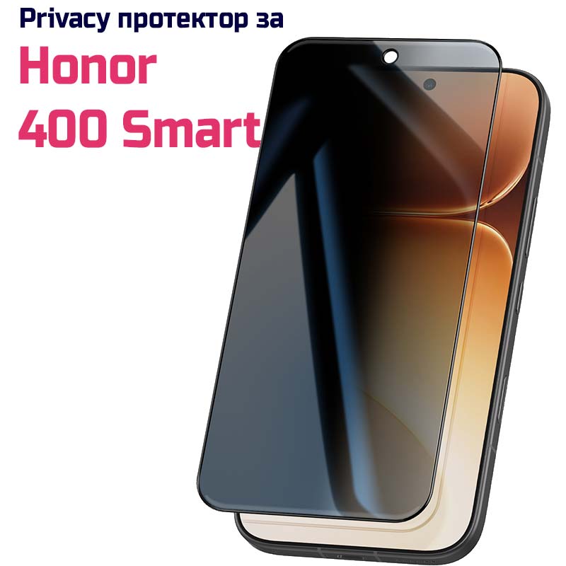 Honor 400 Smart Privacy стъклен протектор
