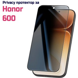 Honor 600 Privacy стъклен протектор