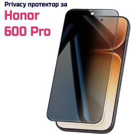 Honor 600 Pro Privacy стъклен протектор