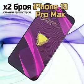 iPhone 18 Pro Max 9D стъклен протектор