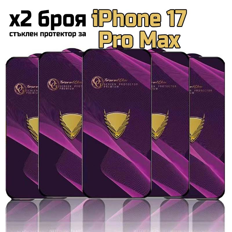 iPhone 17 Pro Max 9D стъклен протектор