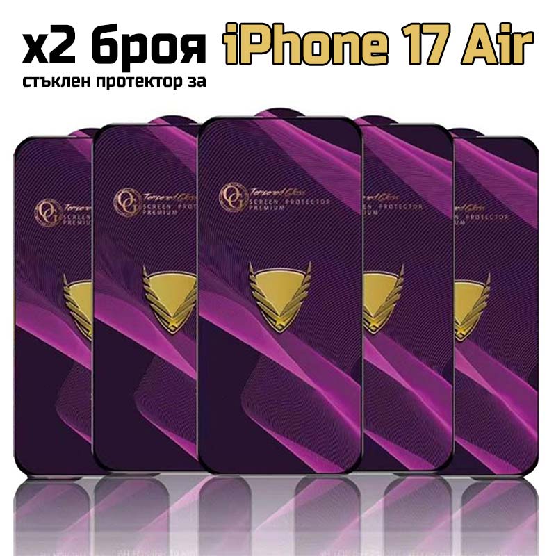 iPhone 17 Air 9D стъклен протектор